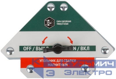 Угольник для сварки магнитный отключаемый тип "стрелка" усилие до 34кг FIT 81817