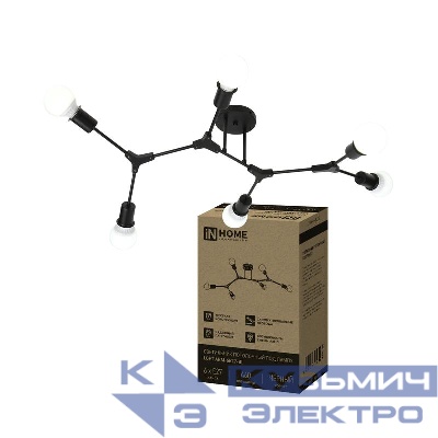 Светильник LOFT ARM-6E27-BL 6хЕ27 потолочн. под лампу черн. IN HOME 4690612065144