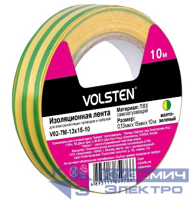 Изолента V02-7М-13х15-10 0.13х15мм (рул.10м) желт./зел. Volsten 10287