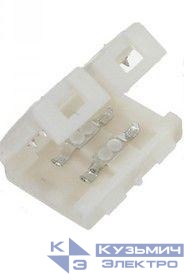 Разъем фиксированный для LED ленты 14.4Вт/м IP20 10мм (соединение 2х лент) (уп.10шт) VARTON V4-R0-70.0024.KIT-1001
