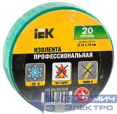 Изолента ПВХ 0.18х19мм зел. (рул.20м) IEK UIZ-20-10-K06