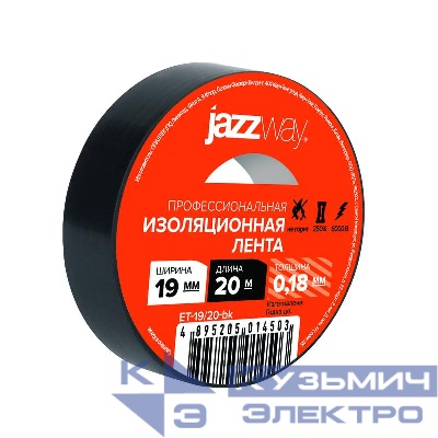 Изолента ПВХ 19ммх20м черн. JazzWay 5014503