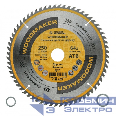 Diamond Industrial Диск пильный по дереву 250х32/30/25,4 мм Z=64 АТВ WoodMaker DIDD250Z64