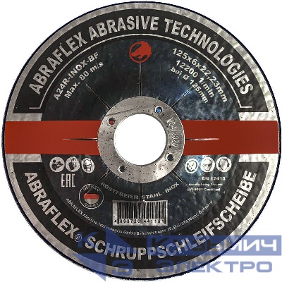 Abraflex Круг зачистной по металлу и нержавейке 125x6x22,23 Abraflex