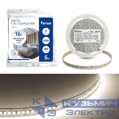 Лента светодиодная LS616 180SMD(2835)/м 17Вт/м 12В 4000К (уп.5м) FERON 41530