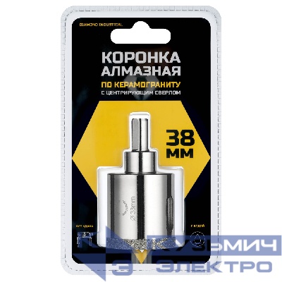 Diamond Industrial Алмазная коронка по керамограниту, плитке, кафелю 38 мм с центром Diamond Industrial