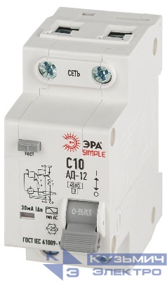 Выключатель автоматический дифференциального тока 1P+N C 10А 30мА тип АС АВДТ 4.5кА SIMPLE D12E2C10AC30 АД-12 электронное Эра Б0058919