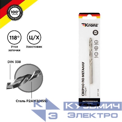 Сверло по металлу 7.0мм HSS DIN 338 (уп.1шт) Kranz KR-91-0568