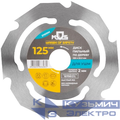 Диск пильный по дереву посадочный диаметр 22.2мм 6зуб. 125мм MOS 37610М