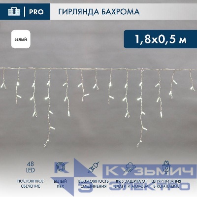 Гирлянда светодиодная "Айсикл" (бахрома) 1.8х0.5м 48LED бел. 3Вт 230В IP65 провод бел. Neon-Night 255-025