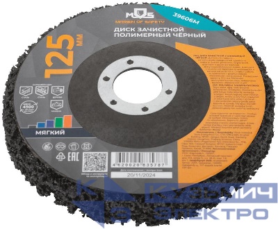 Диск зачистной полимерный 125мм MOS 39606М