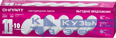 Лампа светодиодная 90 613 OLL-GX53-11-230-4K-PACK10 ОНЛАЙТ 90613