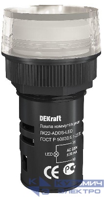 Лампа коммутационная ADDS ЛК-22 d22мм 220В бел. LED DEKraft 25001DEK