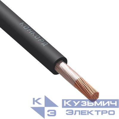 Кабель КГ-ХЛ 1х35 380/660-2 (м) Конкорд 124