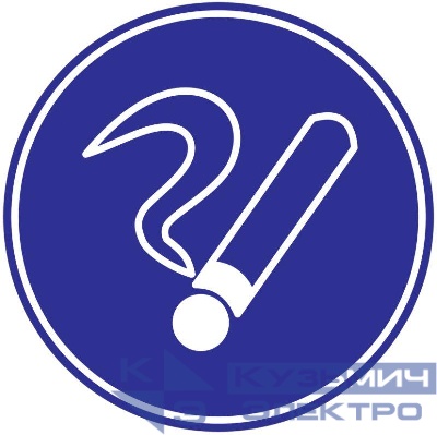Знак "Курить здесь"d180 IEK YPC40-KURIT-1-010