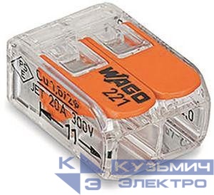 Клемма универсальная компактная 2х(0.14-4.0) WAGO 221-412