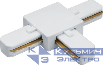 Коннектор для шинопровода 95 616 NLT-C-1L-AS2-WH-T (для ШП AS2) бел. NAVIGATOR 95616