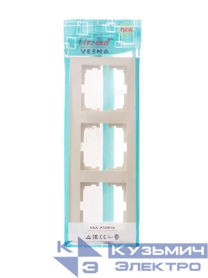 Рамка 3-местн. горизонт. VESNA кремов. LEZARD 742-0300-148