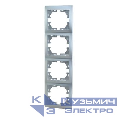 Рамка 4-м Mira вертикал. сер. метал. LEZARD 701-1000-154