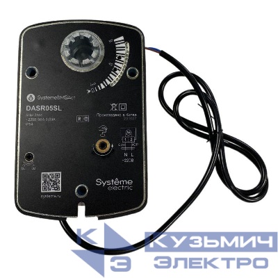 Привод воздушной заслонки 2-х позиционный 5Нм ~220В с пружин. возвратом SE DASR05SL