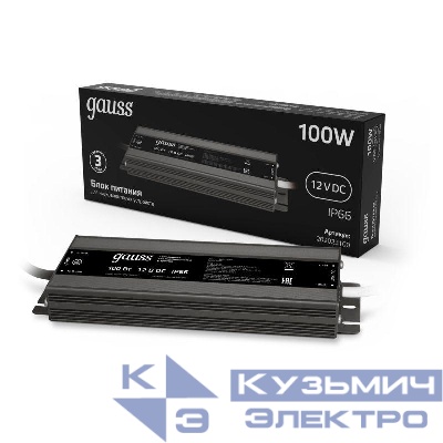 Блок питания для светодиодной ленты Black 100Вт 12В IP67 герметичный (драйвер) GAUSS 202023100