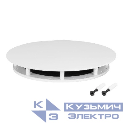 Крепление MOONLIGHT-BASE-ROUND-D18-L White металл Arlight 046065