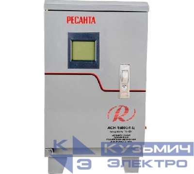 Стабилизатор напряжения АСН-15000/1-Ц 1ф 15кВт IP20 релейный Ресанта 63/6/11
