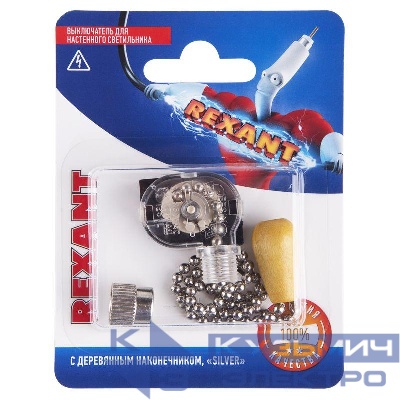 Выключатель для настенного светильника с деревянным наконечником Silver блист. Rexant 06-0244-A