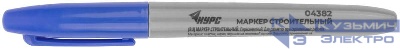 Маркер строительный перманентный син. КУРС 04382