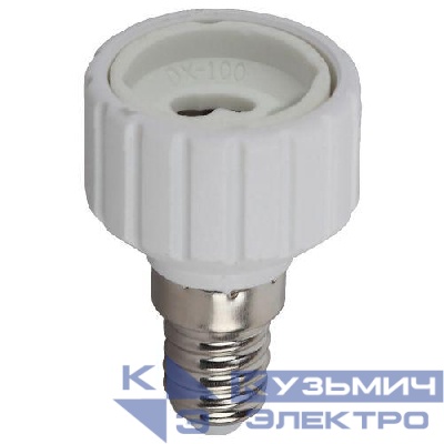 Переходник E14-GU10 бел. ЭРА Б0027979