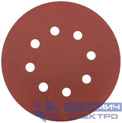 Круг шлифовальный с отверст. (липучка) 125мм Р 240 алюм./оксидный (уп.5шт) КУРС 39789