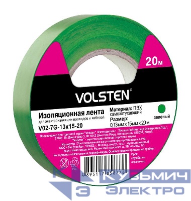 Изолента V02-7G-13х15-20 0.13х15мм (рул.20м) зел. Volsten 9793