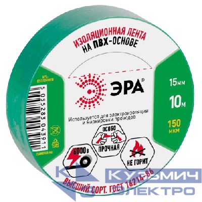 Изолента ПВХ 15ммх10м зел. ЭРА C0036555