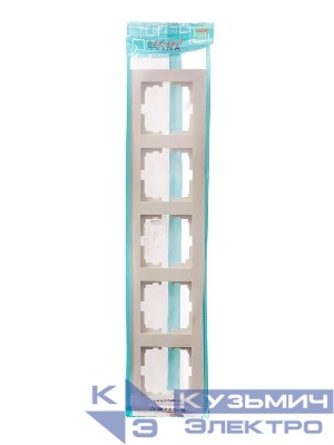 Рамка 5-местн. горизонт. VESNA кремов. LEZARD 742-0300-150