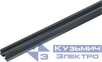 Шинопровод 95 609 NLT-B-1L-AS2-BL-200 (однофаз 2м) черн. NAVIGATOR 95609