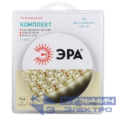 Комплект светодиодной ленты 5050kit-14.4-60-12-IP20-2700 тепл. бел. 12В (в комплекте: LED лента на двустороннем скотче; источник питания; коннекторы) (уп.5м) Эра Б0043066