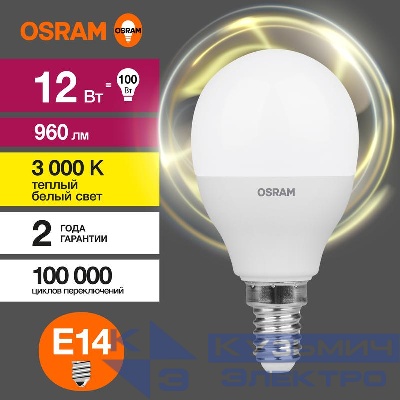 Лампа светодиодная LED Value P 12Вт 3000К тепл. бел. E14 960лм P матов. пластик 220-240В (замена 100Вт) OSRAM 4099854308932
