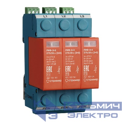 Устройство защиты от импульсных перенапряжений РИФ-Э-II 275/20 с (3+0) Стример 123101