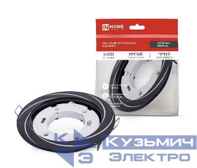 Светильник GX53R-deco ВИХРЬ-BL встраив. под лампу GX53 черн. IN HOME 4690612044347
