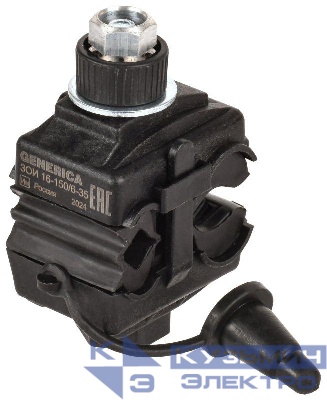 Зажим ответвительный изолированный ЗОИ 16-150/6-35 GENERICA UOZ10-4-150-035-G