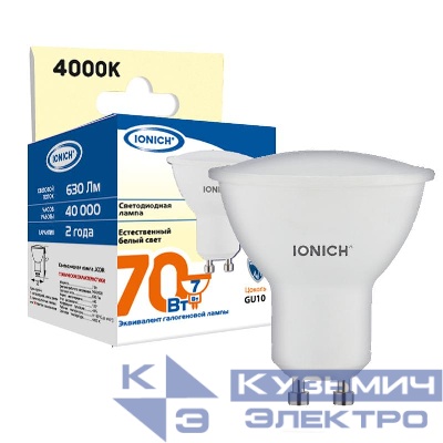 Лампа светодиодная GU10 7Вт софит 4000К 630лм 230В IONICH 1901