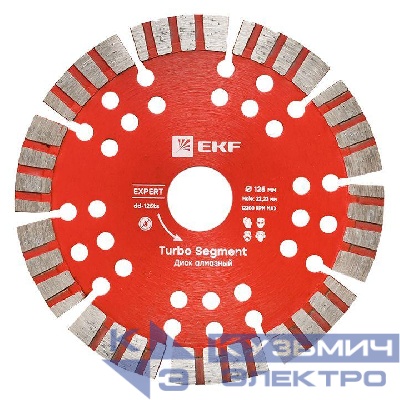 Диск алмазный Turbo Segment 125х22.23мм Expert EKF dd-125ts