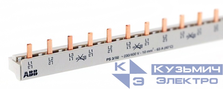 Разводка шинная 3ф PS3/60 Comp(PIN) ABB 2CDL230001R1060