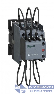 Контактор конденсаторный КМ-102-CAP 25кВАр 110В AC6b 2НО DEKraft 22440DEK