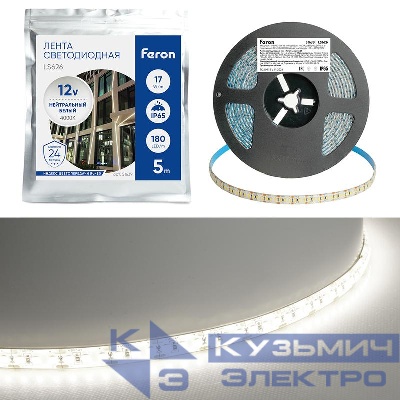 Лента светодиодная LS626 180SMD(2835)/м 17Вт/м 12В 4000К (уп.5м) FERON 51639