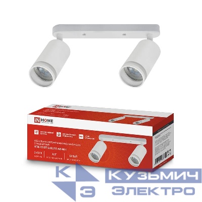 Светильник НПБ СПОТ-2xGU10-AR-WH 55х165х260мм потолочн. под лампу GU10 бел. IN HOME 4690612045603