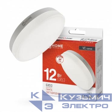 Лампа светодиодная LED-GX53-VC 12Вт рефлектор 4000К нейтр. бел. GX53 1140лм 230В IN HOME 4690612020792