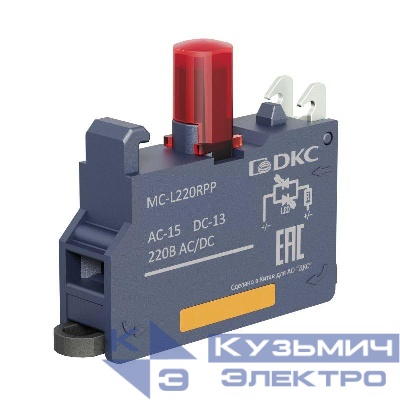 Блок контактный с клеммным безвинтовым зажимом со светодиодом на 220В красн. DKC MC-L220RPP