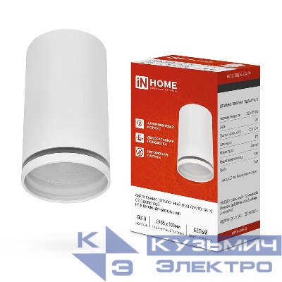 Светильник НПБ ЦИЛИНДР-GU10-NL-WH 55х100мм потолочн. под лампу GU10 бел. IN HOME 4690612046518