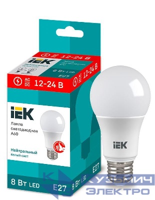 Лампа светодиодная 8Вт A60 грушевидная 4000К нейтр. бел. E27 12-24В низковольтная IEK LLE-A60-08-12-24-40-E27